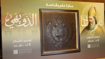مؤتمر صحفي – بكركي