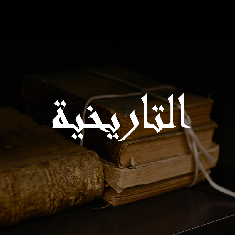 نسبة الموارنة