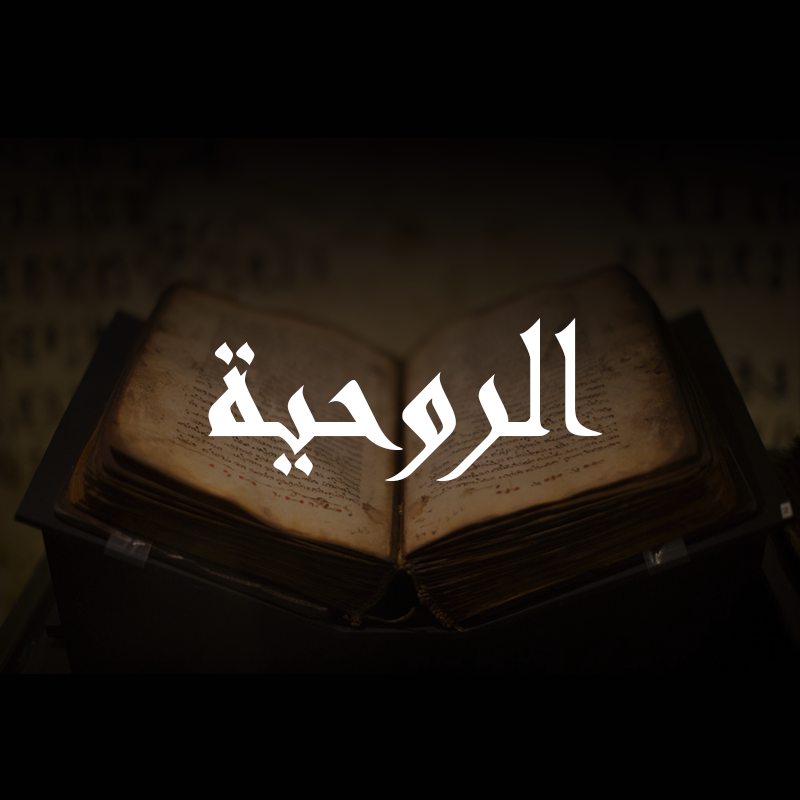 صلاة القدّيسة مارينا