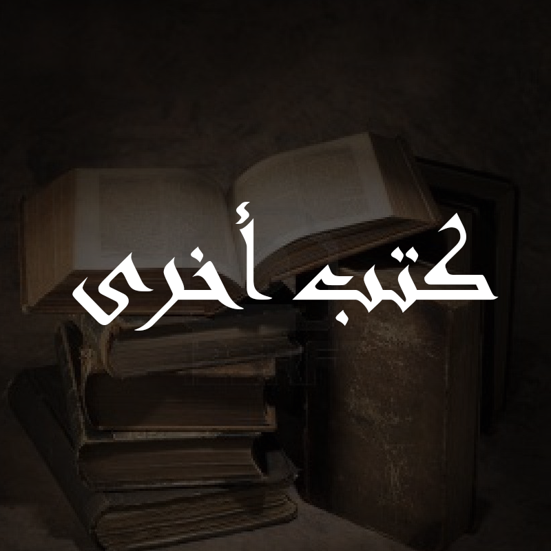 ترجمة بولات الموارنة